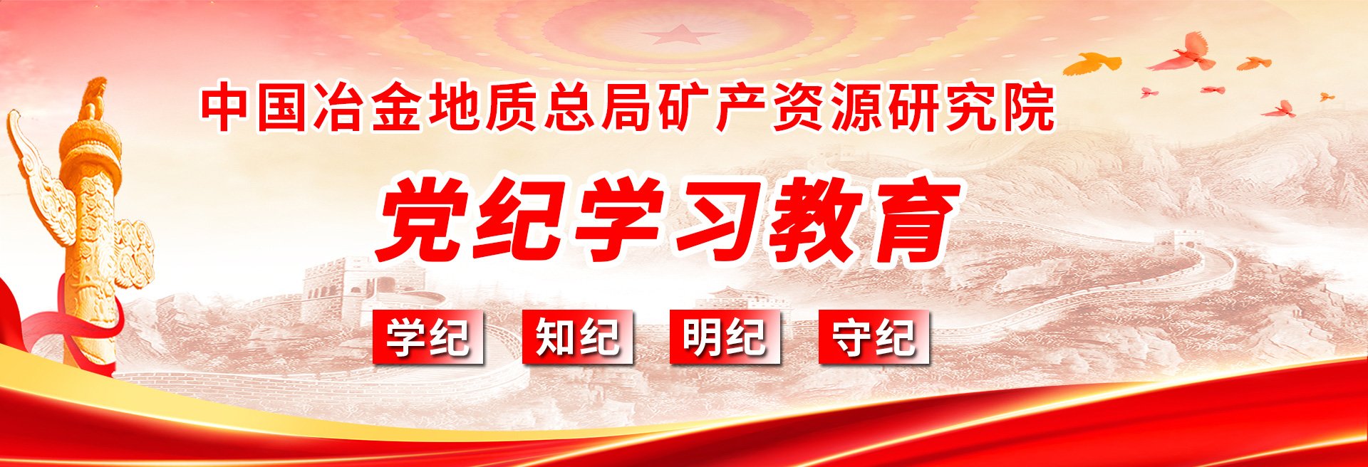 院内新闻