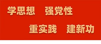 经党中央同意