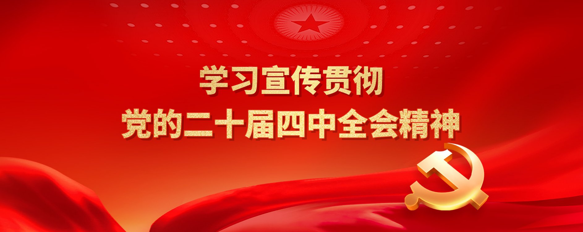 在全党开展党纪华体app登录入口华体
