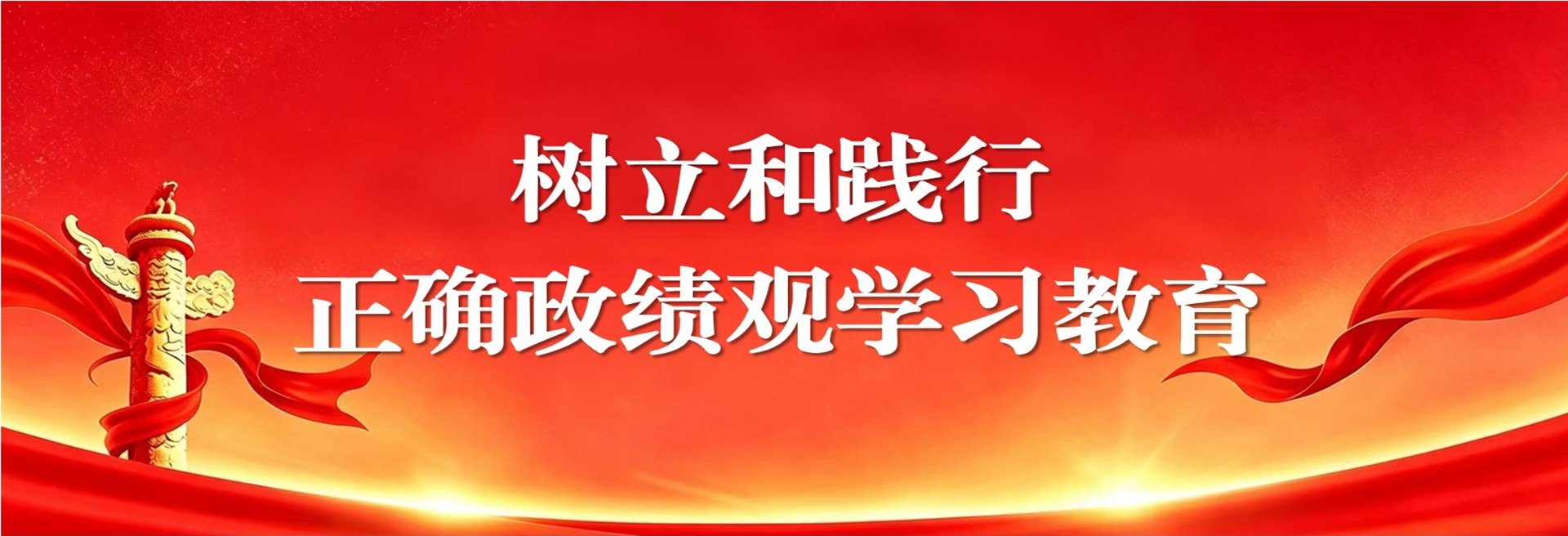 华体app登录入口召开2026年党风